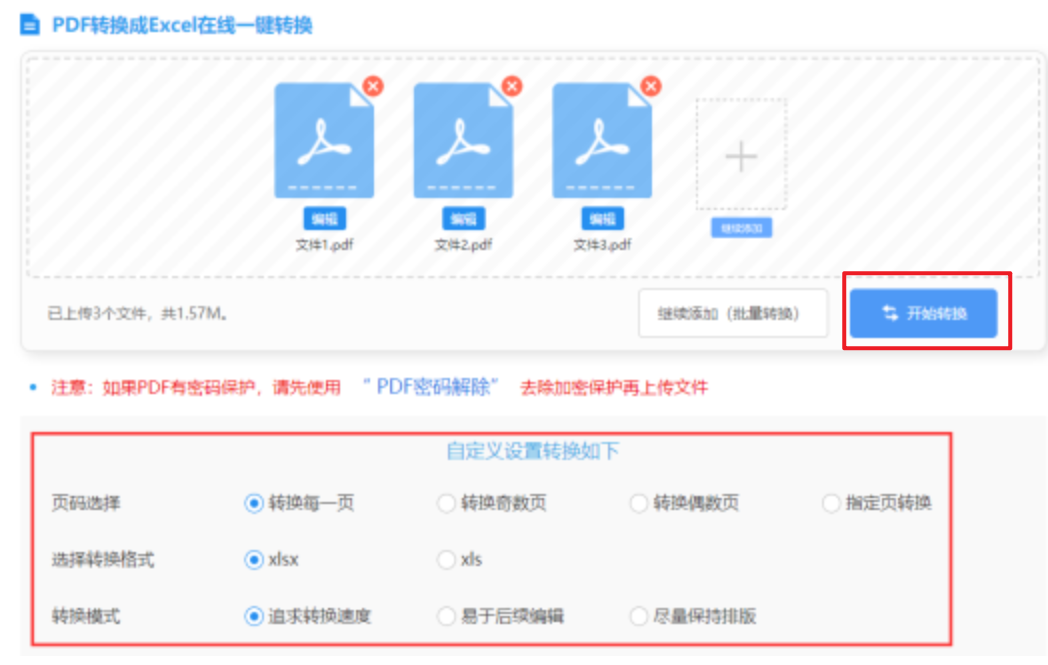 乐鱼app乐鱼集团官网使用讲解 - 开始转换